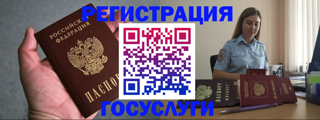 где прописаться в Белгородской области