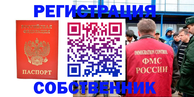регистрация в Белгородской области