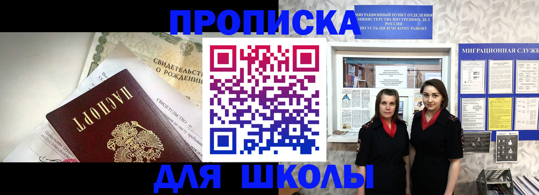 пропишу в квартире в Белгородской области